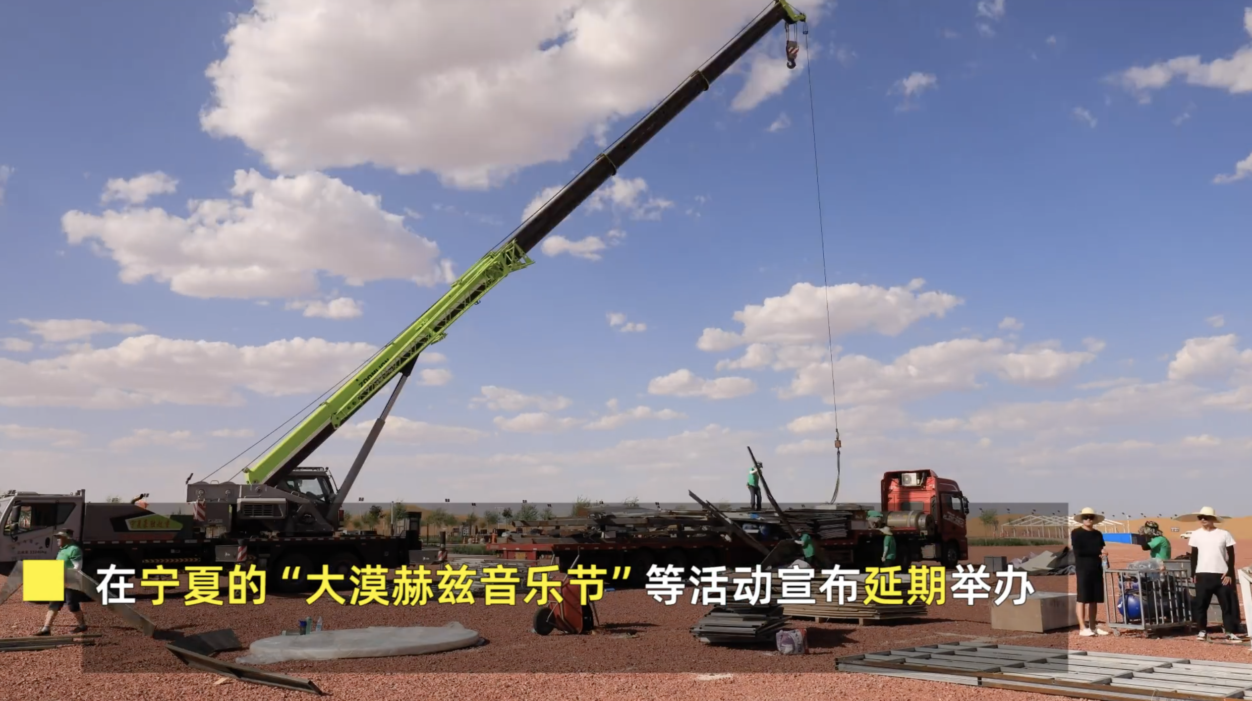 【#全国多场音乐节延期或取消#