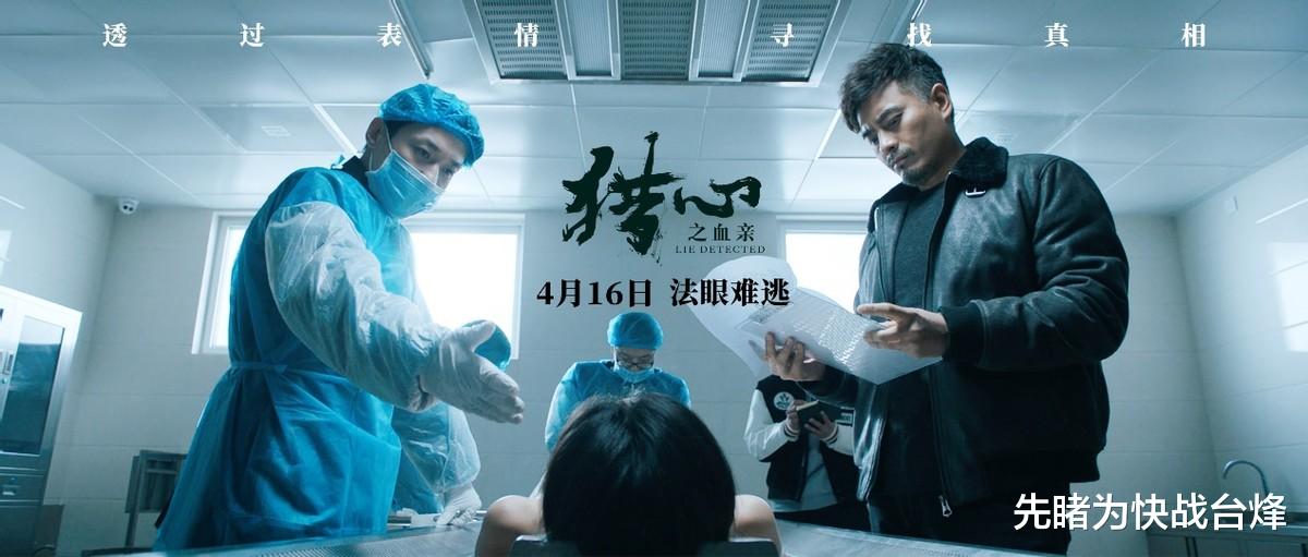 真实事件改编的刑侦片《猎心之血亲》带你认识中国的“读心神探”