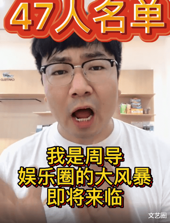 青年導演稱吳亦凡供出一份47人名單，涉及成龍馮小剛潘瑋柏王源等人?