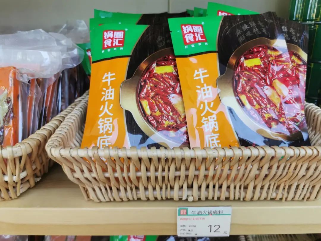 【#茅台成为锅圈食汇新股东# 