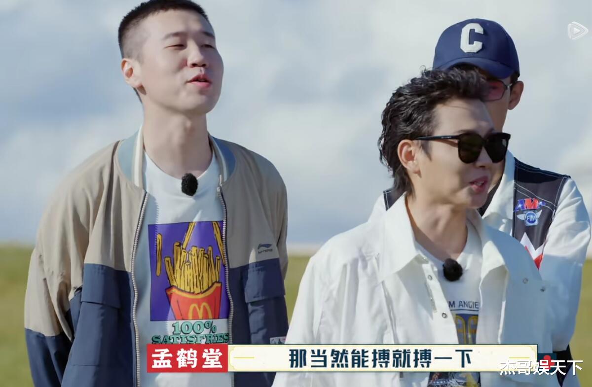 《德云斗笑社》已经两季了,但真正玩明白的人只有岳云鹏和孟鹤堂 《德云斗笑社》已经两季了,但真正玩明白的人只有岳云鹏和孟鹤堂