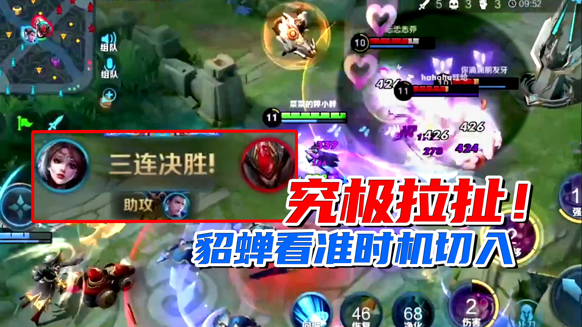 貂蝉看准时机切入,被动爆炸三杀!