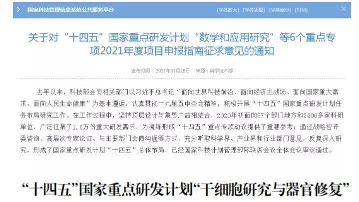 中科西部细胞研究院|中科西部干细胞研究院：干细胞与器官修复再成热点 ！