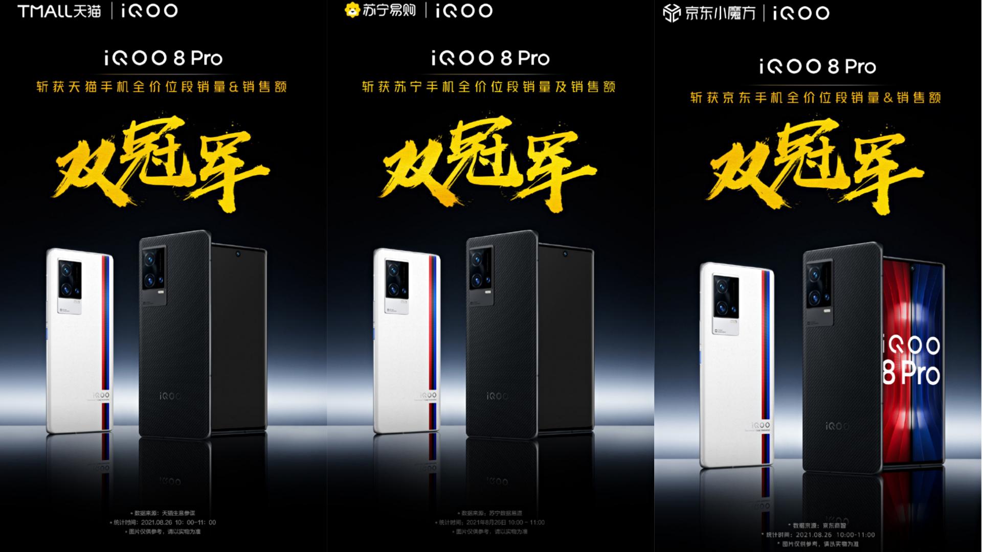iqoo8|首销拿下多平台双冠军！iQOO 8 Pro好在哪呢？