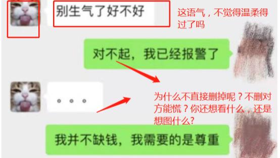 情感问答|解读钱枫和小艺的聊天记录，潜台词真多