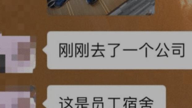 苏月瑾 “刚去了一家公司，这是员工宿舍，大家觉得怎么样？”哈哈哈