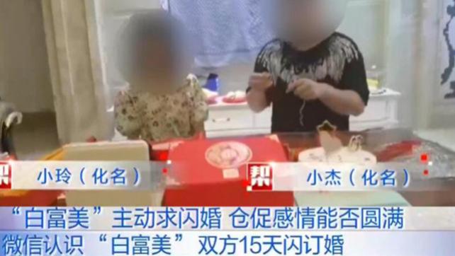 紫葳情感|男子订婚“白富美”，20万彩礼被骗，女方：没有看见这个钱