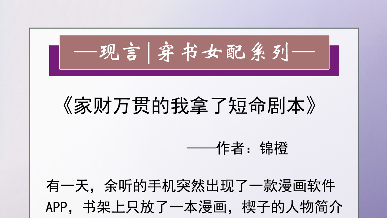 五本沙雕穿书文推荐：女主穿书来拯救小可怜男主，不料他是大魔王