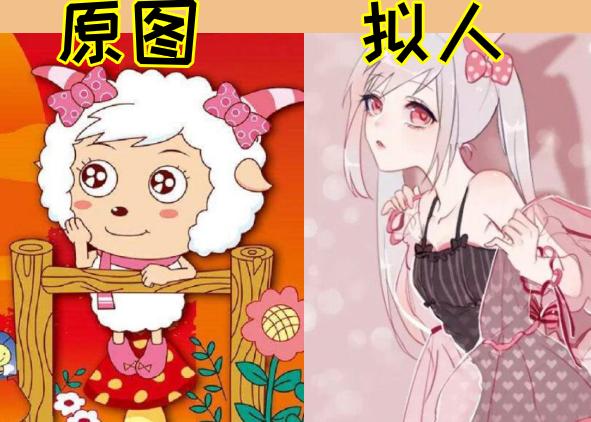 喜羊羊喜羊羊加上拟人滤镜灰太狼夫妻最具夫妻像喜羊羊依旧是美男