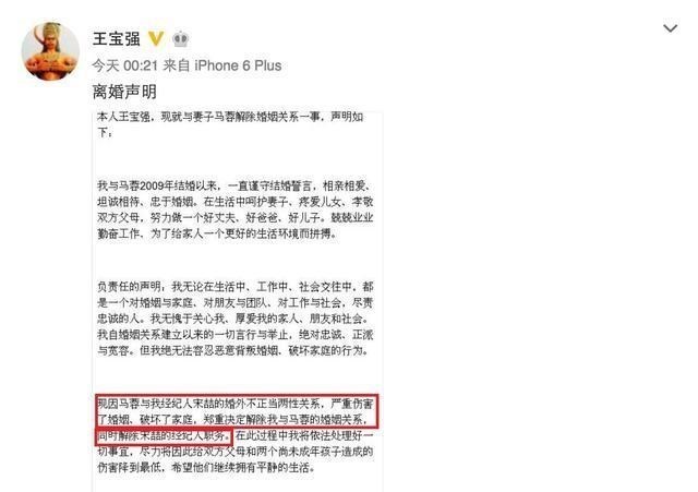老婆出轨,慈母逝世,王宝强的故事比你想得还要悲戚