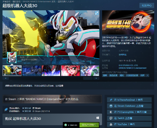 超级机器人爱好者永远无法拒绝的