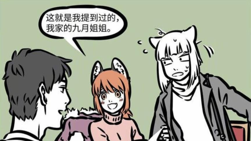 电影|非人哉：妲己用卖惨人设钓汉子，逼得九月高喊我要吃饭饭！