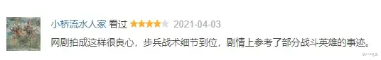 清明档最燃,居然不在院线 清明档最燃,居然不在院线