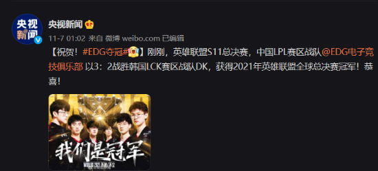 今日凌晨，央视新闻微博账号在《