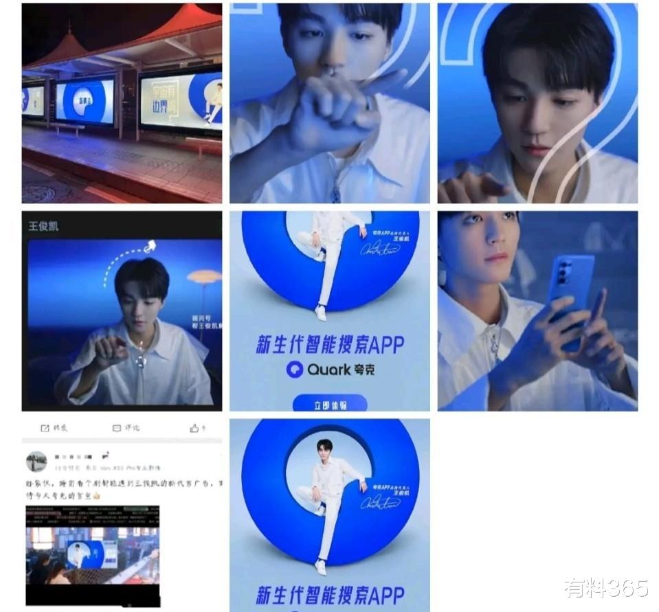 夸克官宣代言人王俊凯,宣传中诚意满满,暗地还为少年王俊凯圆梦 夸克官宣代言人王俊凯,宣传中诚意满满,暗地还为少年王俊凯圆梦