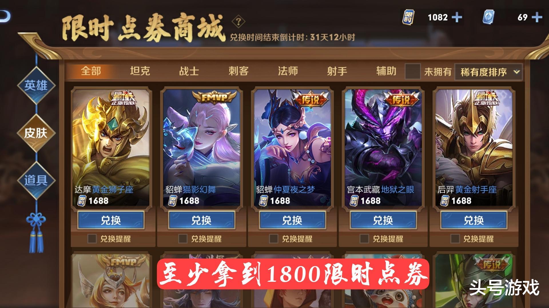 传说皮肤彻底烂大街？玩家利用周年庆活动，半价拿下所有传说