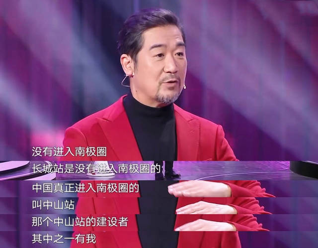 32年前,张国立在南极点燃炸药包,救下100多人荣获二等功 32年前,张国立在南极点燃炸药包,救下100多人荣获二等功
