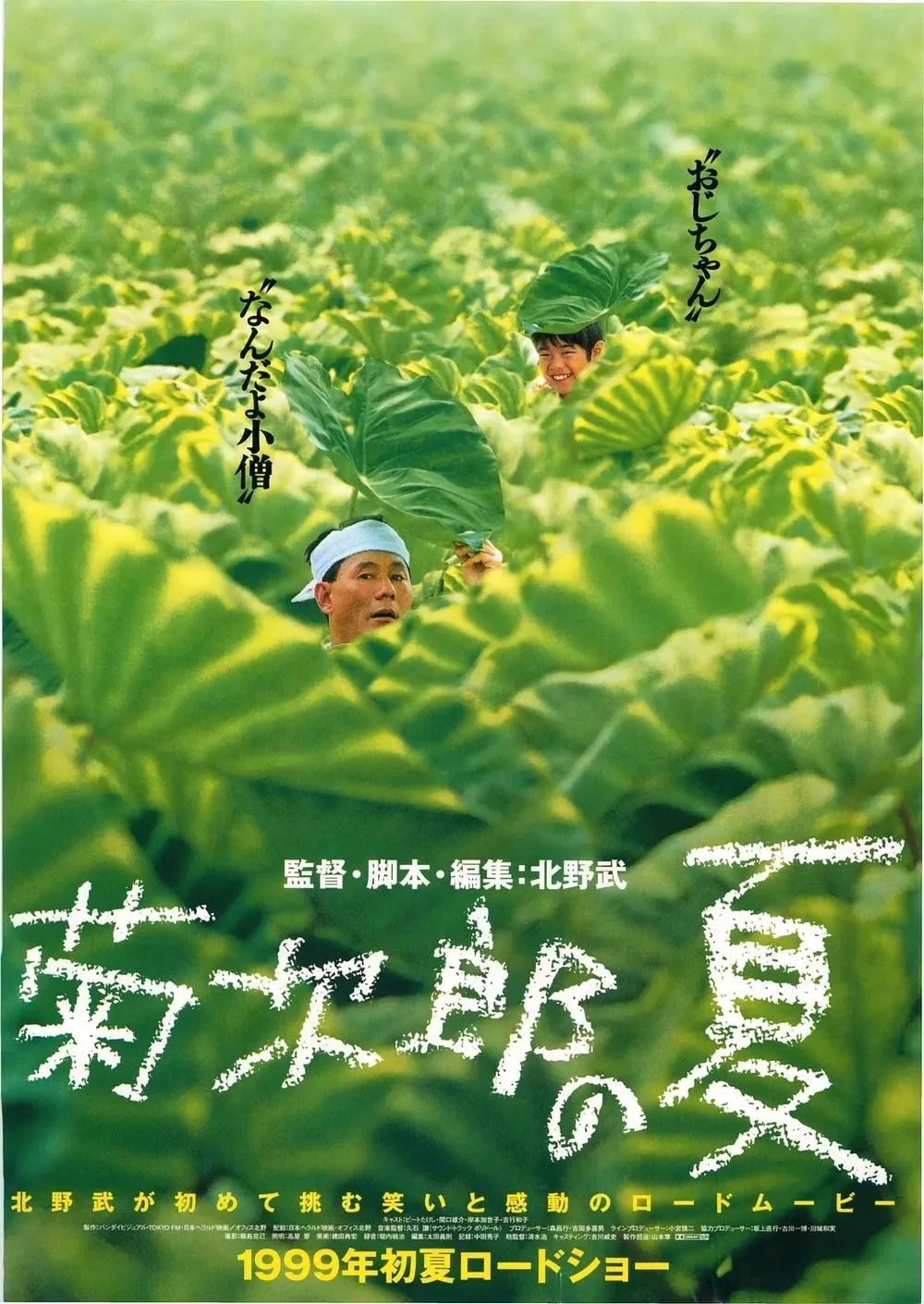 北野武复出执导时代剧称将为其导演生涯的收官之作 教育资讯 存满娱乐网