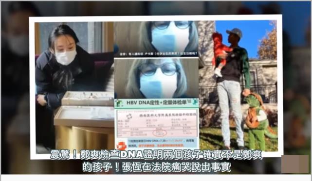 网曝郑爽和两个孩子dna鉴定不符 张恒无奈说出真相 网友 可笑 娱乐资讯 早游戏