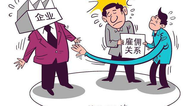 魔都柒月 名为《雇佣合同》，法院却认定实为劳动关系