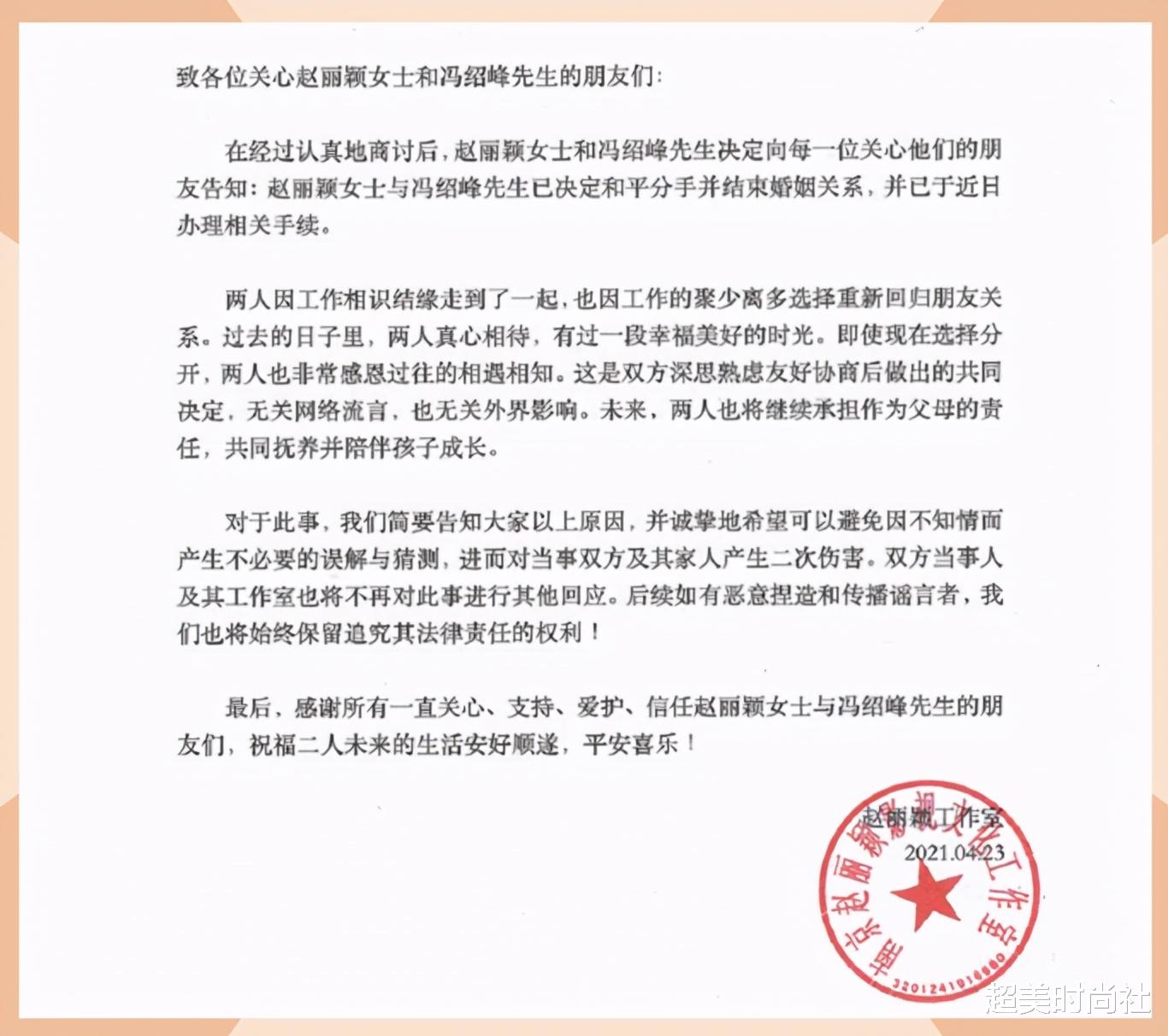 赵丽颖官宣离婚!生完孩子土味消失变清冷美人,连签多个时尚代言 赵丽颖官宣离婚!生完孩子土味消失变清冷美人,连签多个时尚代言