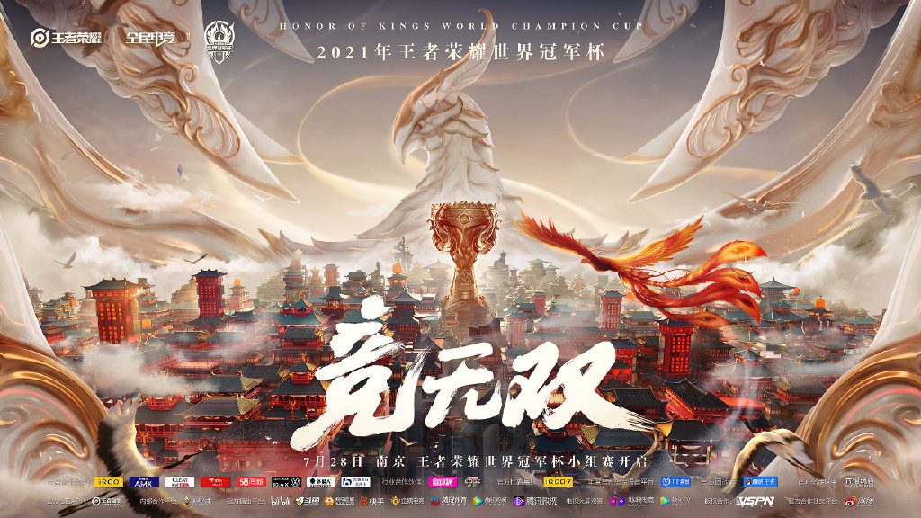 王者荣耀世冠皮肤爆料，守约赵云二选一，但宣传图已有暗示对象！