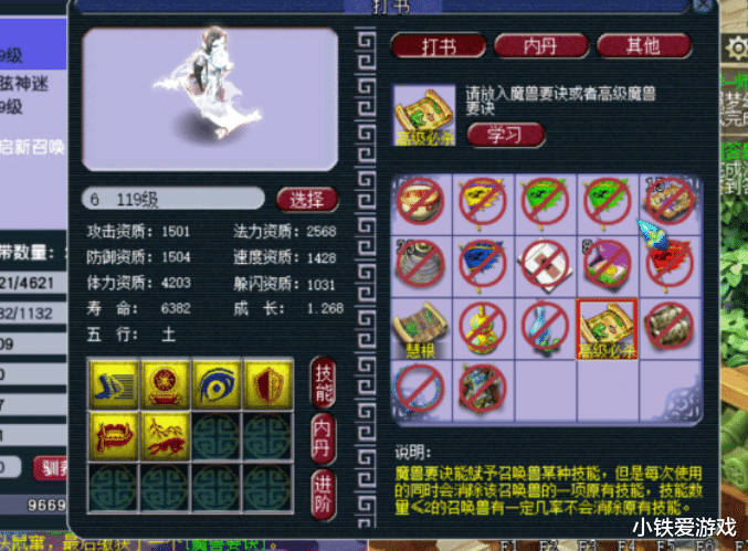 梦幻西游：7年前的最强狗托号！白P系统万元神装，差点扔掉摧毁！