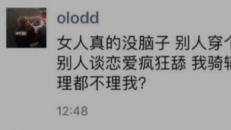 苏月瑾 “别人穿几千的鞋，你说人家帅，我骑几千的电瓶车，你不理我? ”哈哈哈