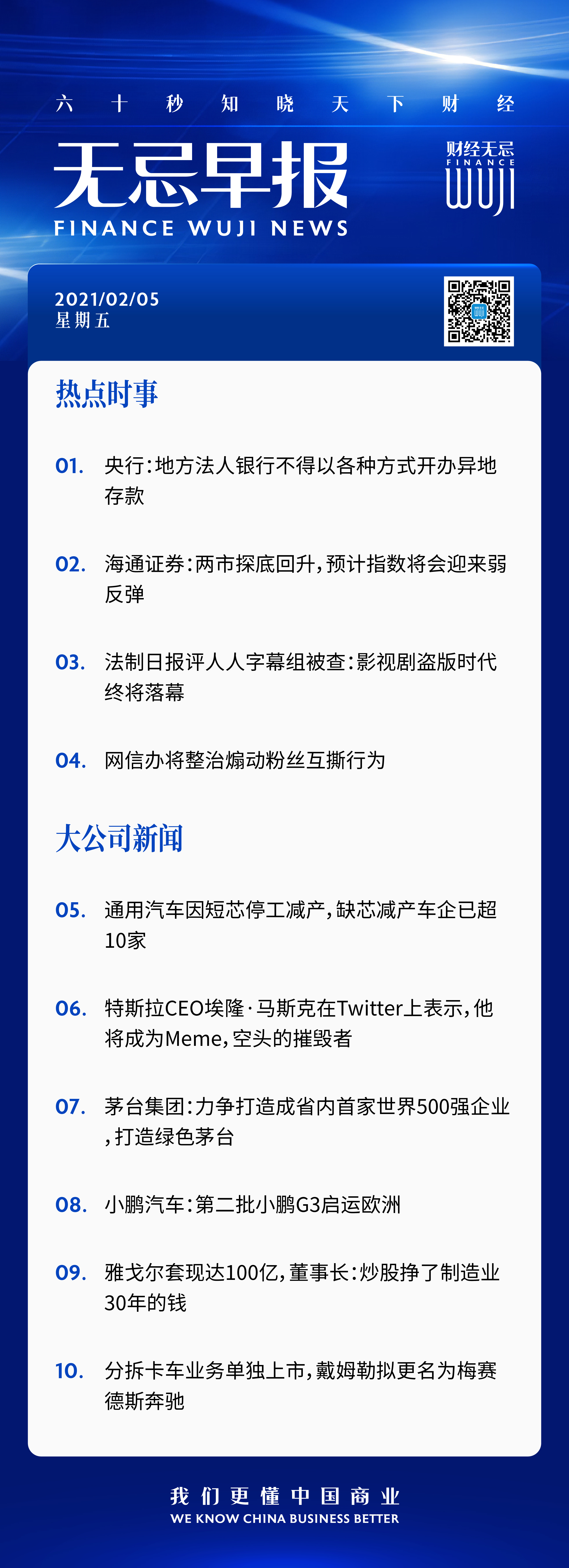 茅台集团将打造世界500强，多