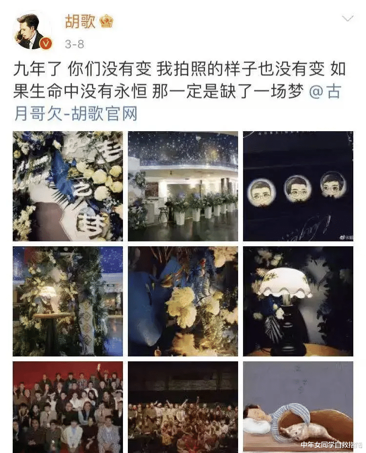 消失3个月后,胡歌深夜官宣恋情:这么多年了,我还是忘不了她! 消失3个月后,胡歌深夜官宣恋情:这么多年了,我还是忘不了她!