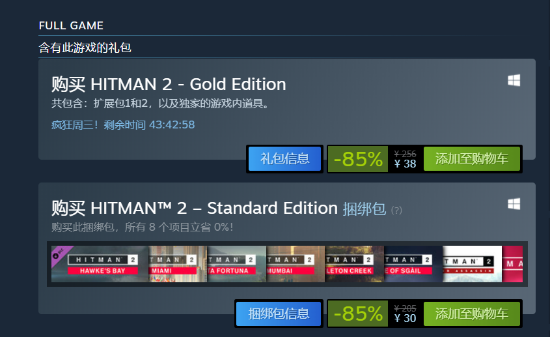 《杀手2》现已Steam开启特