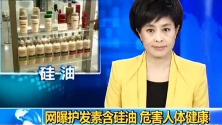 洗发水 新闻曝光以后，被列入“黑名单”的洗发水，为什么依旧屡禁不止？