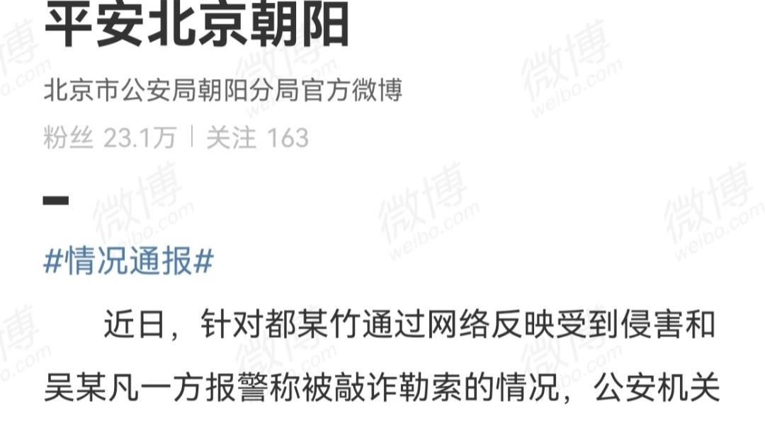 吴亦凡|警方通报吴亦凡事件新进展，坐实女方为了炒作，吃瓜群众再次被骗