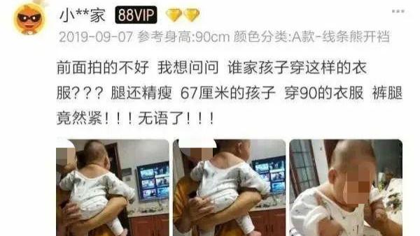 “在网上给孩子买了件衣服，结果上面宽松下面瘦，商家：穿反了”