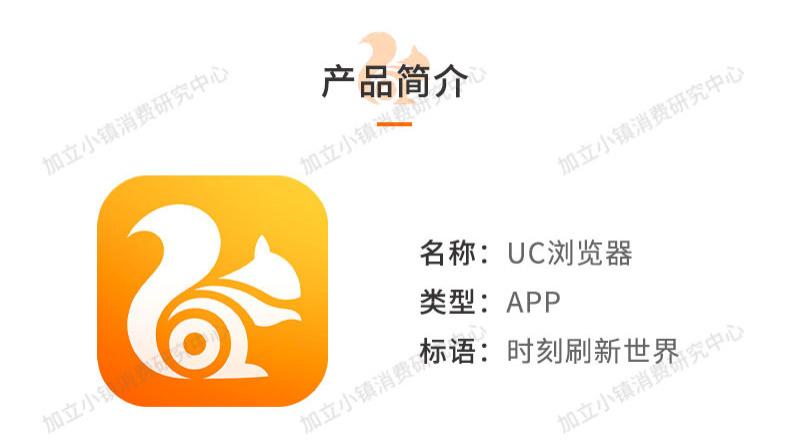 UC瀏覽器|擁有4億用戶的UC瀏覽器，值得下載嗎？