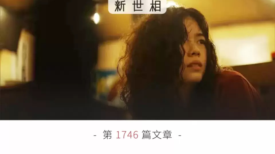 新世相|这是穷女孩最害怕的一刻，但她们扛过来了