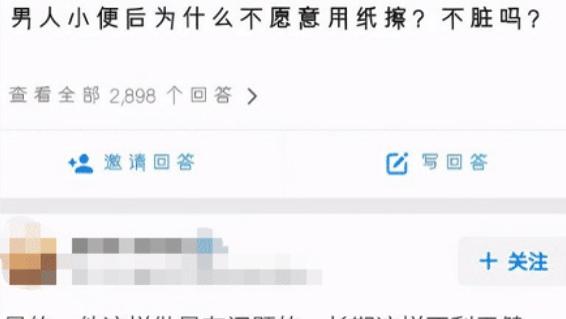 苏月瑾|“为什么男人小便后不愿意用纸擦，他们不嫌脏吗？”