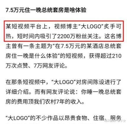 大logo被点名批评后就开始转型?从豪华酒店到街边小面,网友还是不买账 大logo被点名批评后就开始转型?从豪华酒店到街边小面,网友还是不买账