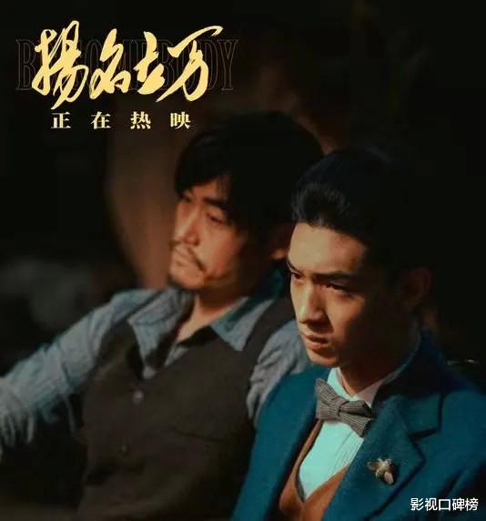 处女作的胜利!《扬名立万》票房破亿成黑马,悬疑与喜剧完美结合