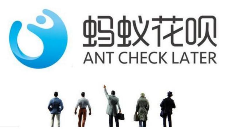 #花呗将全面纳入央行征信系统！