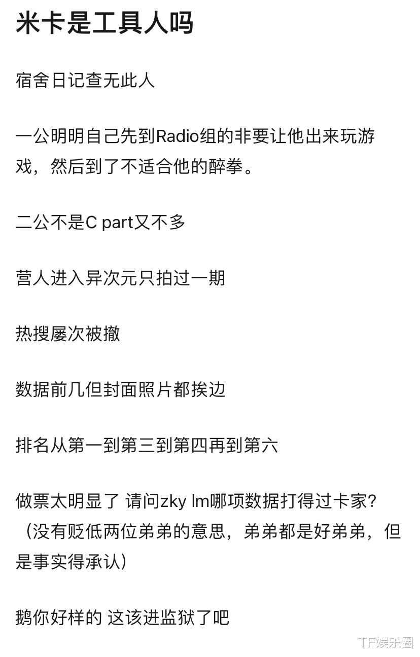 创4 排名大洗牌 周柯宇第二 米卡掉到第六 利路修变化最大 娱乐资讯 综艺新闻网