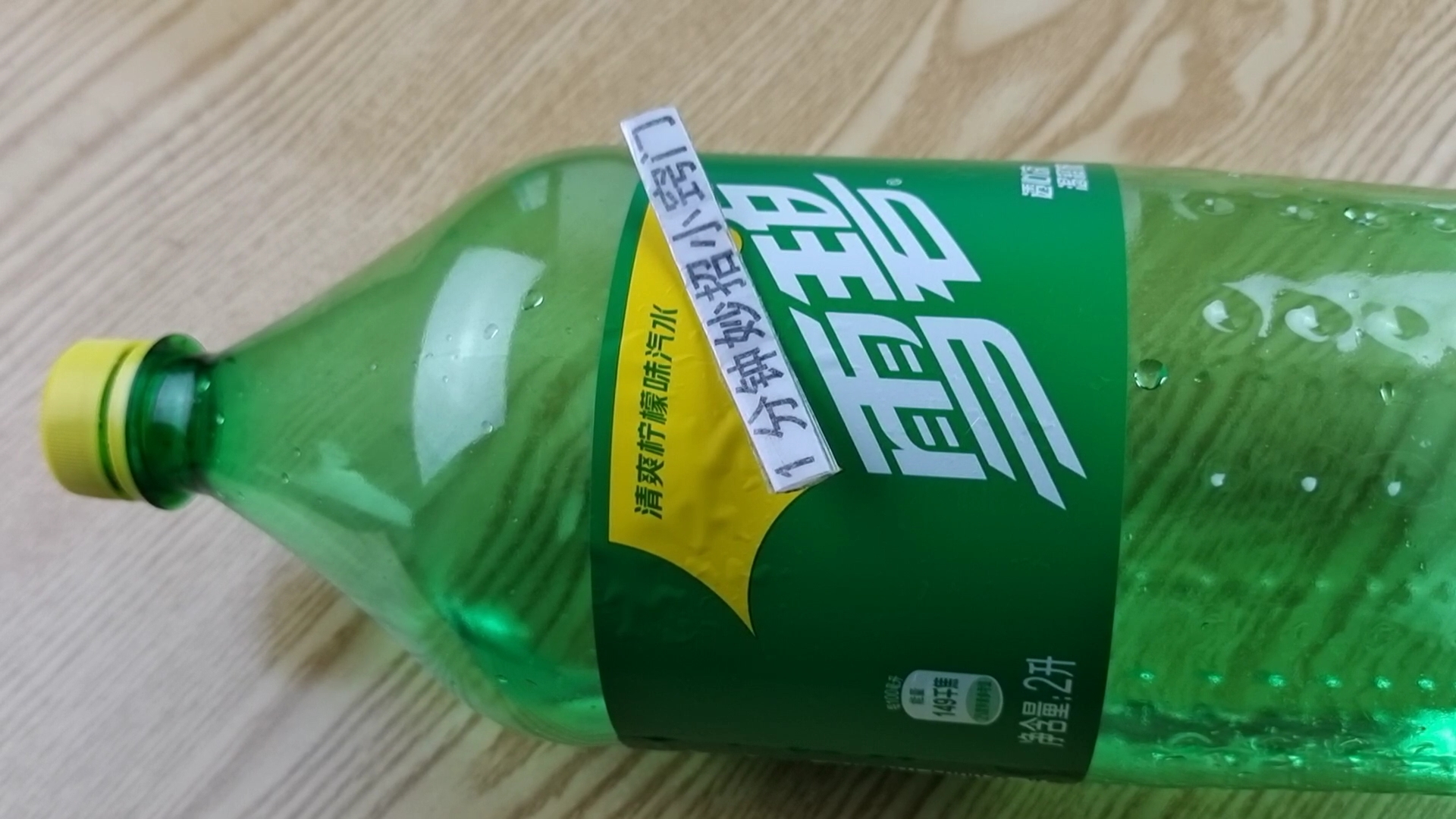 把雪碧倒在肥皂里，作用太厉害了，懂的人还不多，解决一家大难题