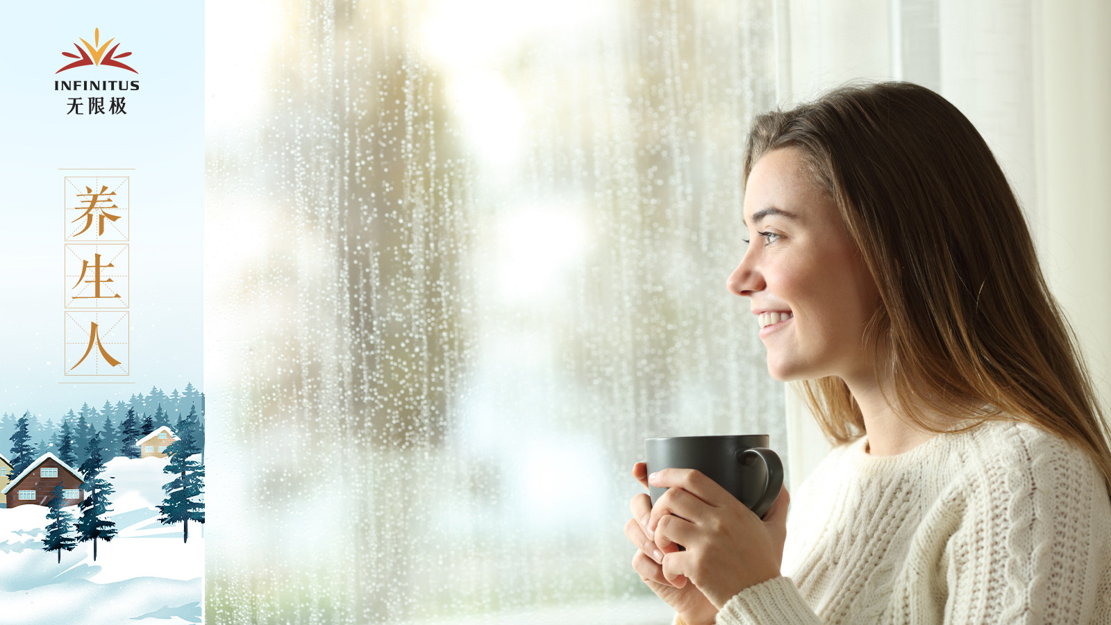 秋冬宅家好物——让你安心过个冬