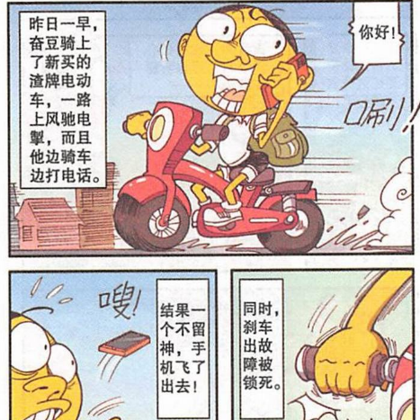 古辉化身 名侦探 从小桂子的观察日记 还原出整个现场经过 动漫资讯 游戏新闻