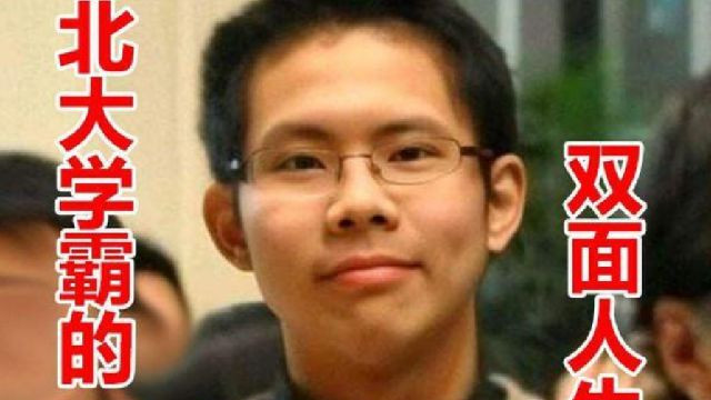 炼爱纪|起底吴谢宇：北大学霸，弑母、分尸、骗钱，30张身份证潜逃1162天