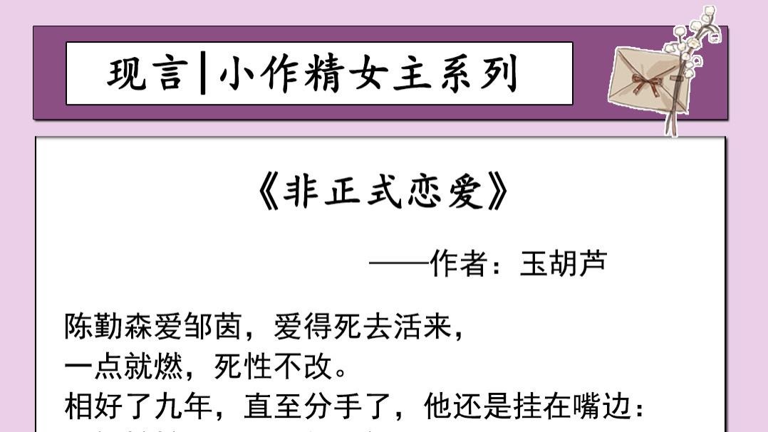 五本小作精女主文：沙雕女主在作死边缘疯狂试探，却被男主抱回家