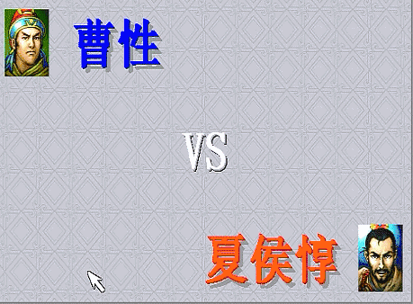 三国志曹操传，游戏前期到底发生了哪些单挑？曹操VS貂蝉让人失望-66绿色资源网-第11张图片