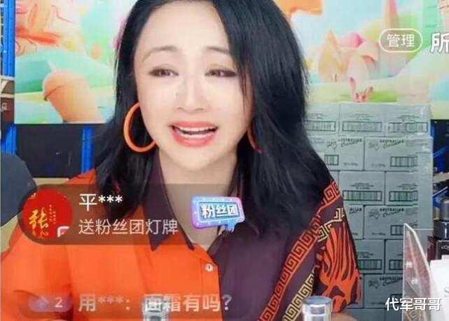 47岁曹颖近况暴光,嫁给演员王斑后隐退,现在曲播带货遭网友群嘲