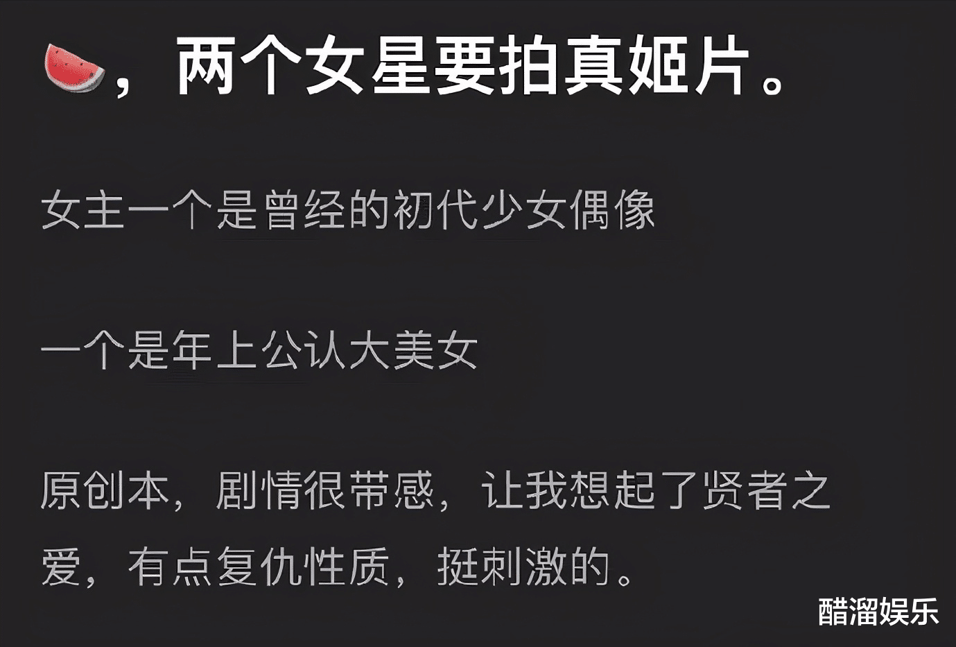 曝曾黎张含韵将出演女版 山河令 双女主设置 剧情带复仇性质 娱乐资讯 八戒游戏