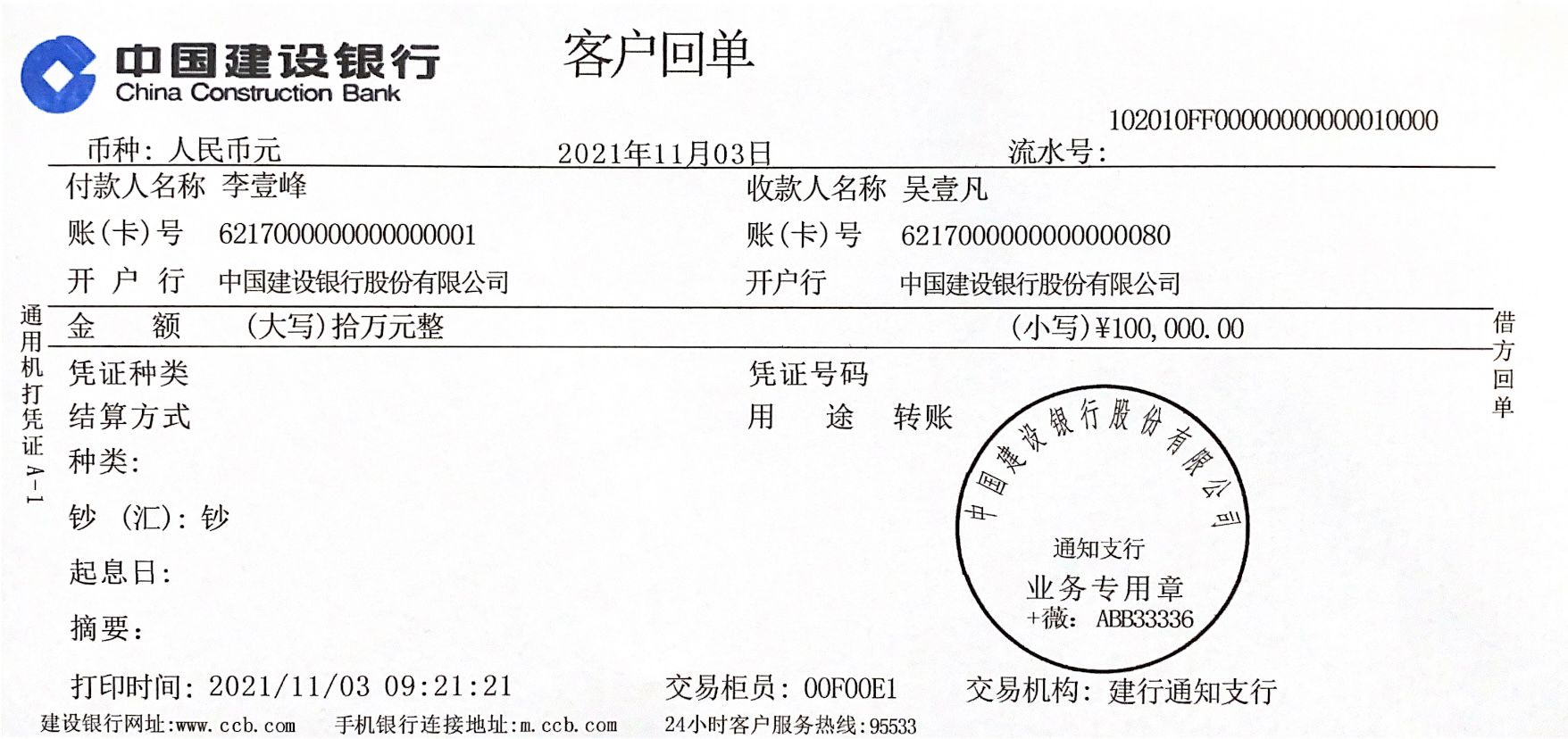 顶级豪宅需要提供的存汇款小票和网银转账凭证最多的不是深圳湾一号, 第一名却不在北上广
